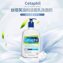 Canada direct mail Cetaphil Cetaphil facial cleanser bath cleanser moisturizing unisex 1L