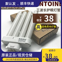 Antoine 3M58 degree Youview table lamp FML27EX-N lighting tube 27W triple wavelength shaped protective eye fluorescent intubation