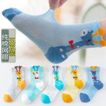  Childrens socks pure cotton spring and summer mesh socks thin boys and girls baby baby cotton socks middle tube boys middle and large children