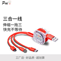 Fast-charging data line three-in-one multifunction mobile phone charging line applies Apple Android TYPES telescopic one tug