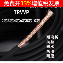 TRVVP flexible drag chain shielding cable 2 3 4 6 cores 0 5 0 5 0 75 1 1 5 control signal wire