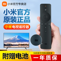 Original Clothing Xiaomi TV Remote Control Bluetooth Voice TV Top Box Universal Infrared Universal Intelligence