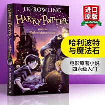 Harry Potter and the Sorcerers Stone English Original 1 Harry Potter and the Philosophers Stone English Original Novel