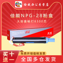 hui wei applicable canon NPG-28 compact g28 IR2420L 2020 2320j 2022 2422n compact IR2016 cartridge IR