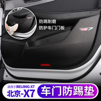 Jiago suitable for 2020 Beijing X7 door kick pad BEIJING-X7 modified leather protection anti dirty pad