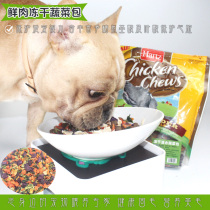  Pet dog French bucket Bibimbap Supplementary food Fruits and vegetables Dog food Companion snacks Freeze-dried vegetables bag-dried mixed food 500g