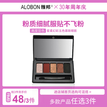 Yabang Star soft illusion five-color mousse eye shadow plate not dizzy natural nude makeup pearlescent beginner set affordable domestic goods