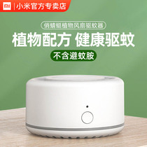 Xiaomi pretty dragonfly mosquito repellent Smart version mosquito killer Rechargeable household dormitory indoor mute electric mosquito coil device