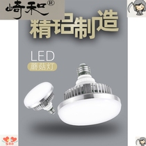 Super bright led50W household workshop warehouse lighting High power LED bulb e27 screw high bay light Mushroom light