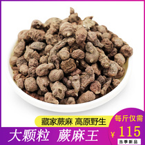 Qinghai specialty Yushu Fern hemp 500g fresh horn hemp Gannan ginseng fruit Tibet no sulfur