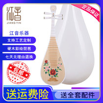 Jiangyin craft custom painted hardwood pear mahogany White pipa musical instrument practice beginner performance adult delivery accessories