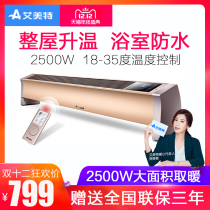 Emmett skirting heater household electric heating bathroom waterproof heater quick heat power saving mobile floor heating