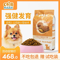 Kizi small puppies sandwich dog food 16kg Teddy VIP Bibi Bear Bomei double fight dry dog food milk cake promotion