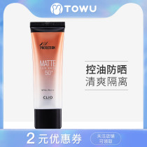 CLIO Coleo Oil Control Sunscreen Anti-ultraviolet Isolation Female Face 50 Super Student Party