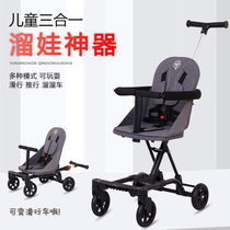 Sliding baby artifact children walking trolley portable portable and foldable baby high landscape anti-rollover baby stroller