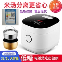 Zhixu 3L a pot of double gallbladder 5L low sugar rice cooker smart touch 3L mini rice cooker household rice soup separation