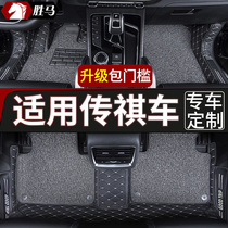 Car mat wire ring 2018 GAC Trumpchi gs3 foot pad full surround dedicated legendary gs3power carpet