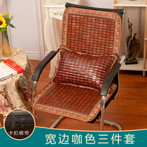 Summer mahjong mat seat cushion cushion integrated summer office waist backrest computer seat cover cushion cushion cushion