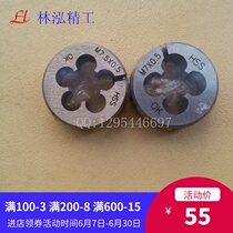 Imported Taiwan OK brand adjustable circular teeth M4*0 25M5X0 35M6M7*0 5M7 5*0 75