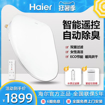 Haier intelligent toilet cover H4-5018 remote control full-function toilet that is hot automatic body cleaner cover