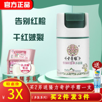 Yunnan seven grass baby Centella asiatica water gel nourishes the skin long-lasting moisturizing supple and silky seven grass edge