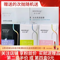 华熙生物润百颜小灯管奶皮白纱布面膜精华油水光亮透大白管次抛