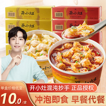 Uniform open small stove small wonton whole box of chicken broth red oil Transcript with small chaotic cloud swallowed breakfast brewing ready-to-eat flagship store