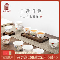 Ancient Palace Taobao Wenchuang Twelve Flowers Divine Kung Fu Tea Cup Set Wine Glasses for Elder Daddy Customers Birthday Gift