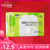  Lily Bell Lili Bell Light and soft water-saving cotton pad Nail remover Cotton Cleaning facial towel 150 pieces