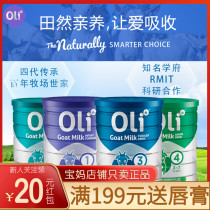 Australia Oli6 Ying Rui Infant Milk Powder Prebiota High Calcium 1 segment 2 paragraphs 3 paragraphs 4 para.