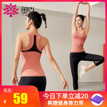 Upanishad yoga suit suit womens top with chest pad yoga vest thin professional sports fitness yoga suit summer