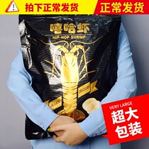Hip hop shrimp shrimp chips 260g Net red Li Jiaqi recommended shrimp slices Office leisure snacks small mouth gift bag