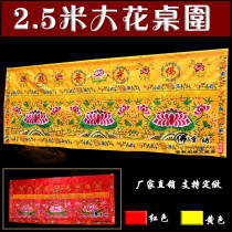  New product 2 meters 5 Buddhist table circumference embroidery Buddha hall supplies Lotus streamers for tablecloths table skirts horizontal circumference table circumference custom-made