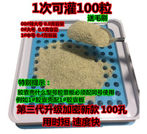 The capsule racer is 0#100孔胶囊壳灌粉填充板装药器家用灌粉工具1#2#神器