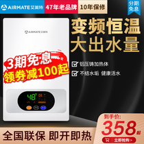  Water heater Instant-heating small rental room with quick-heating bath hot water artifact Fast direct-heating household electric water heater