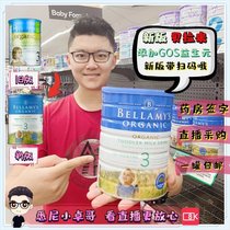Australia Bellamy Bellamy 3 segment three segment infant cow milk powder pharmacy supermarket purchase