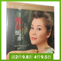 Miaoyin Heavenly sounds Female voice Tong Lis love is stronger and hate is stronger LP Vinyl record 180g gramophone fever album