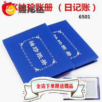 Xian Wright 6501 pocket book Financial details journal Portable bookkeeping portable small account