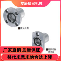 LBHS6 8 10 12 12 16 13 20 20 Mithrice with flange linear ball bearing bush