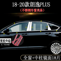 Volkswagen Longcomfort Car windows bright strips original Comfort Plus Windows Decoration Strips Retrofit Accessories Windows Trim Automotive Supplies