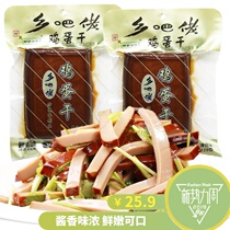 Hillbilly dried eggs small package 120g * 10 snacks snacks fresh sauce fragrant dried tofu tofu