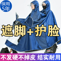 Battery electric car motorcycle riding special double raincoat plus thick long full body anti-rain new poncho