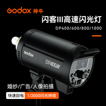 God Bull Flash DP400 600800 1000W III Three generations of shadow shed Photographic lamp portrait Photo Tonic Light