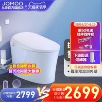 Jiumu smart toilet official flagship store Bathroom tankless instant hot drying automatic multi-function toilet