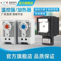Cabinet temperature controller switch adjustable temperature hatchbox universal controller distribution cabinet thermostatic cabinet body heater