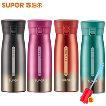 Supor 304 stainless steel Vacuum Thermos cup male lady car couple long-term heat insulation Cup student Cup