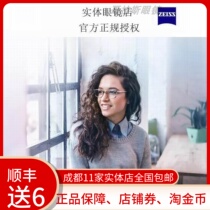 German Cais lenses New clear sharp platinum film anti-blue light 1 56 ultra-thin 1 67 Myopia Gameglasses 1 Official