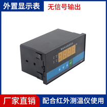  Online infrared temperature measurement High temperature sensor Instrument industry probe Online high temperature R precision non-contact transmitter