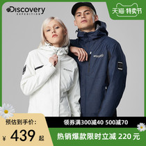 Discovery jacket men and women three in one detachable plus velvet autumn mountaineering clothing Tide brand windbreaker jacket