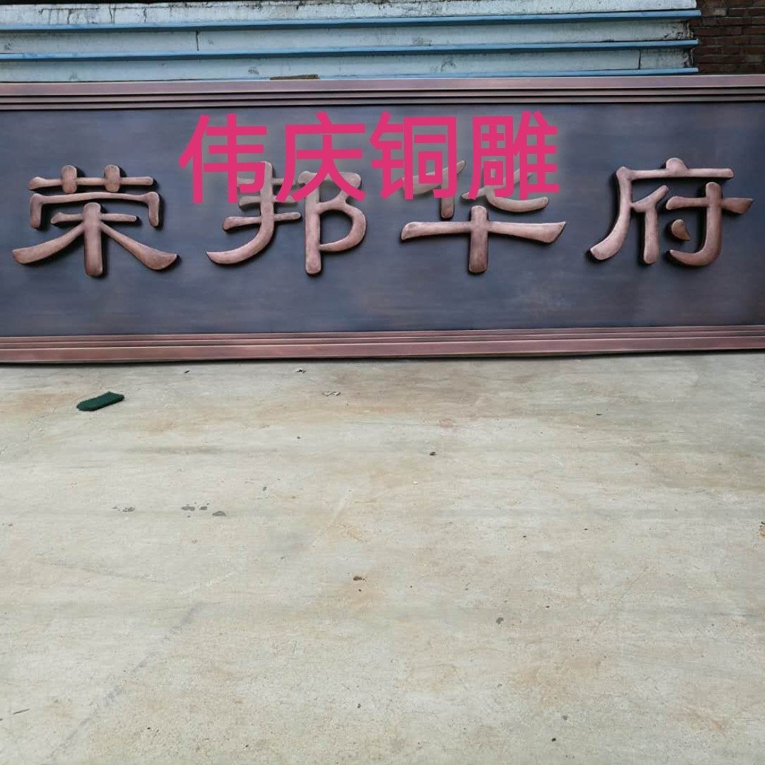 Copper carving mural custom pure hand-carved 1 2mm copper plate carving three-dimensional door tower copper plaque wall decoration
